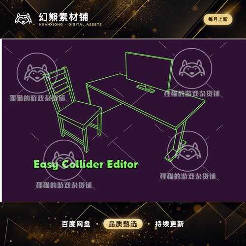 Unity 最新版 Easy Collider Editor 6.20.1 物理碰撞体编辑器包