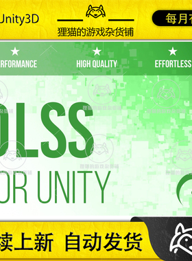 Unity DLSS 3 - Upscaling for Unity 1.5.2 游戏性能优化工具