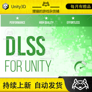 Unity DLSS 3 - Upscaling for Unity 1.5.2 游戏性能优化工具