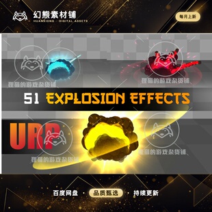 Unity Explosion Effect Vol2 URP 1.0 包更新 爆炸特效包 URP