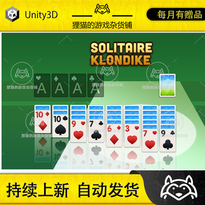 Unity Klondike Solitaire Solitaire Game 2.0 包更 纸牌源码