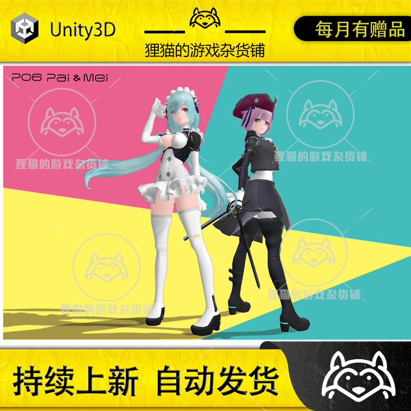 Unity Humanoid 3D Charactor_P06_Pai Mei 二次元少女 1.0
