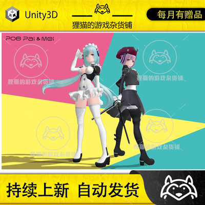 Unity Humanoid 3D Charactor_P06_Pai Mei 二次元少女 1.0