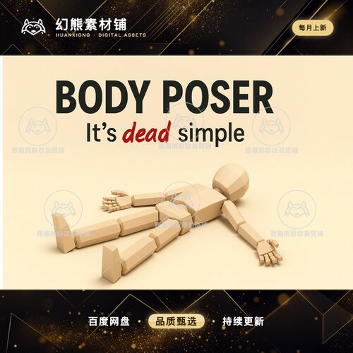 Unity Body Poser Its dead simple Body Poser 1.4 死亡姿势