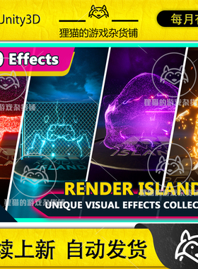 Unity Unique Visual Effects (VFX) Collection 特殊效果 1.0