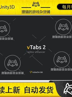 Unity vTabs 2 2.0.15 unity界面Tab开发工具