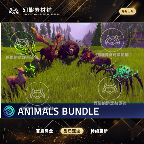 Unity Stylized Forest Animals - RPG Bundle 1.0 包更 动物模型