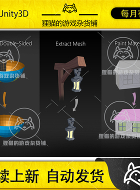 Unity Mesh Tools Bundle 1 Extract Double-Sided Material1.2.0