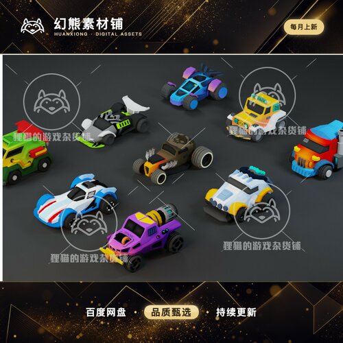 Unity Low Poly Tiny Cartoon Racing Cars Asset Pack 低模车1.0