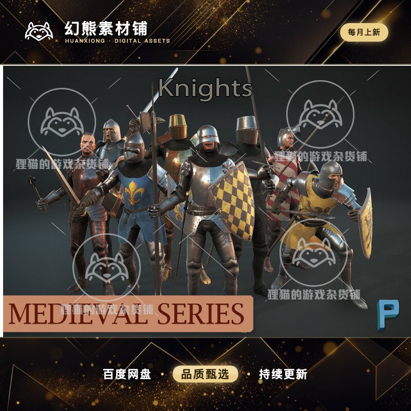 Unity Knights - Plate Armor 1.4.1 包更新 骑士战士带盔甲模型