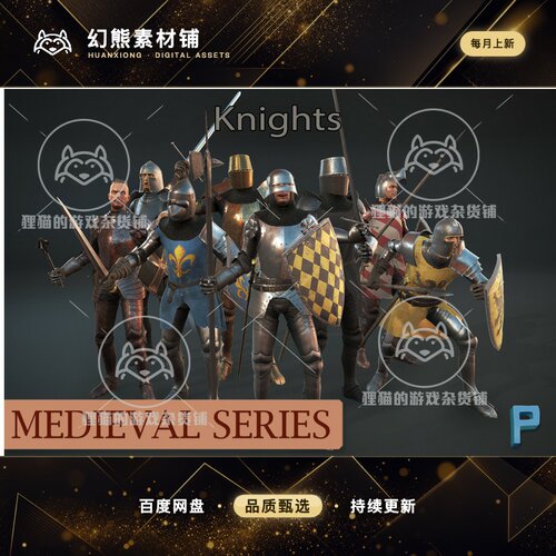 Unity Knights - Plate Armor 1.4.1 包更新 骑士战士带盔甲模型