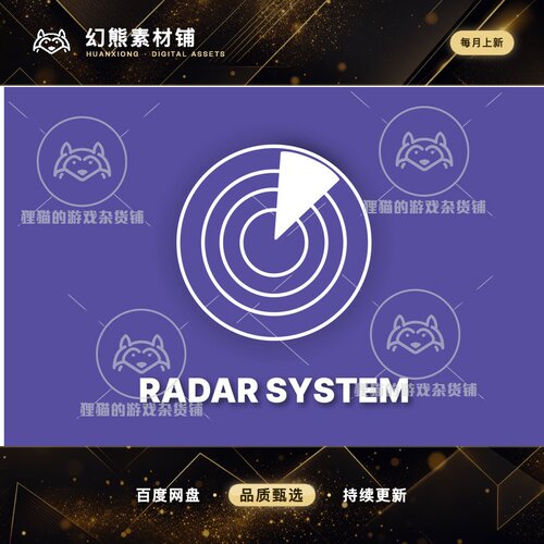 Unity Radar System - Plug Play Solution 1.0 雷达系统