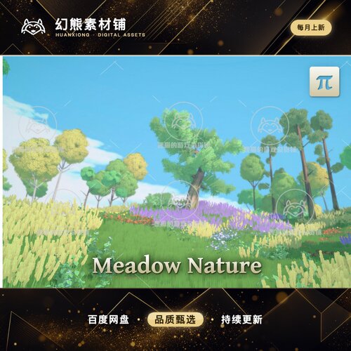 Unity STYLIZED Meadow Nature 1.0 包更新 风格化自然风景场景