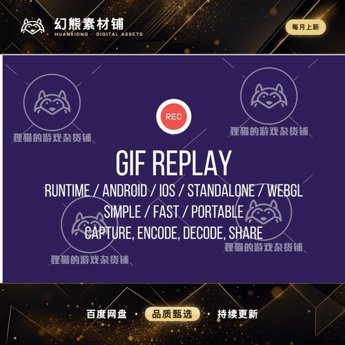 Unity GIF Replay Capture Record and Share your gameply 2.0