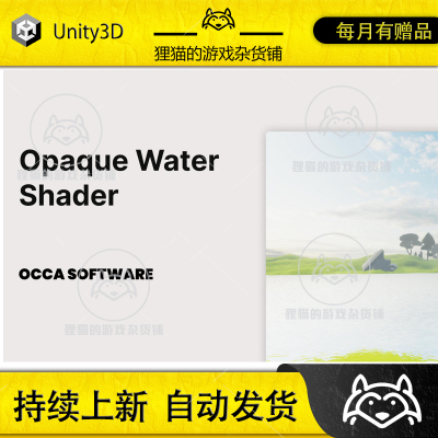 Unity Opaque Water Shader Graph for Unity 1.0.0 包更新
