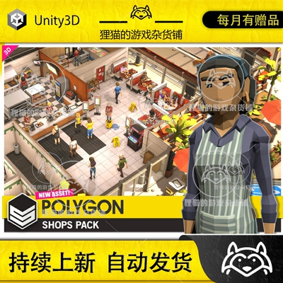 Unity POLYGON Shops Pack - Low Poly 3D Art by Synty 1.1