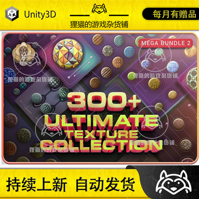 Unity 330+ Stylized Textures Mega Texture Collection 2 1.8