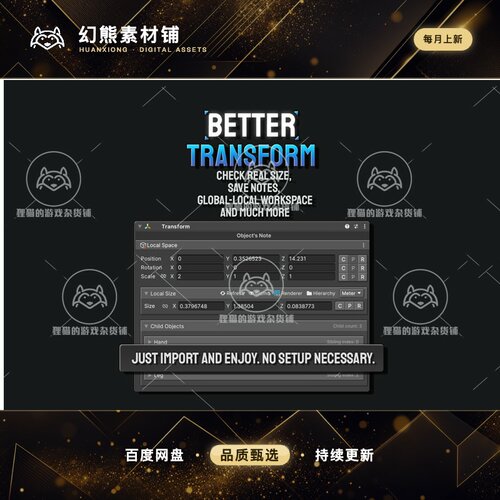 Unity Better Transform Size Notes Global-Local 3.2.0b包更