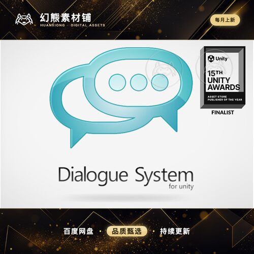 Unity 最新版 Dialogue System for Unity 2.2.70.2 对话系统插件