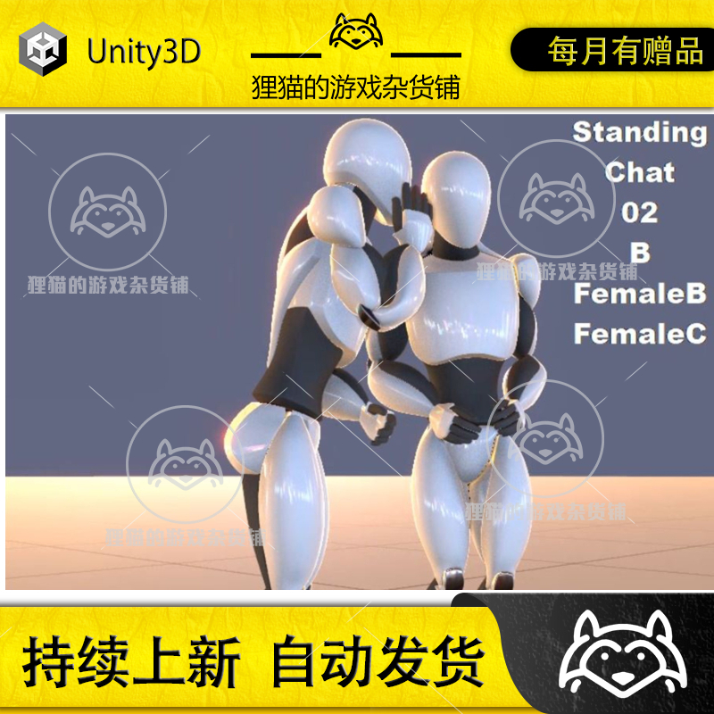 Unity Basic Standing animation package 1.0 包更新 站立动画 商务/设计服务 设计素材/源文件 原图主图