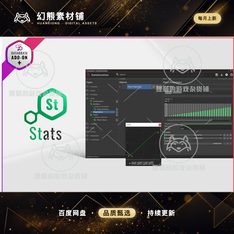 Unity Stats - Databrain add-on 1.1.0 包更新 数据插件