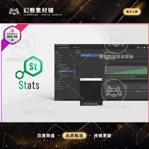 Unity Stats - Databrain add-on 1.1.0 包更新 数据插件