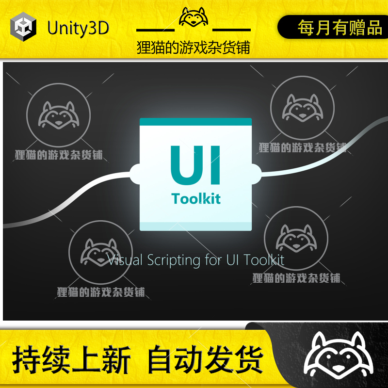 Unity UI Toolkit Visual Scripting Node based coding 1.0.3 商务/设计服务 设计素材/源文件 原图主图