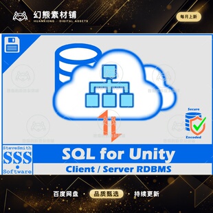 Unity SQL for Unity Database Client/Server 1.0.5 数据库插件