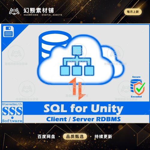 Unity SQL for Unity Database Client/Server 1.0.5 数据库插件