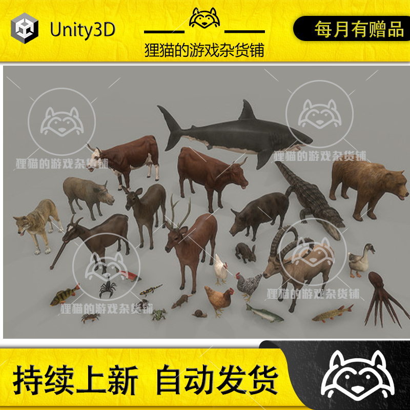 Unity Animal pack deluxe 1.0动物模型资源