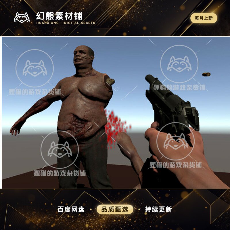Unity Dismembering 1.3 肢体破碎肢解效果插件