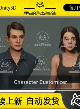 Unity Character Customizer 1.2.1 自定义换装人物hdrp