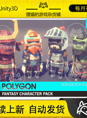 Unity POLYGON MINI Fantasy Character Pack Art by Synty 1.6.2