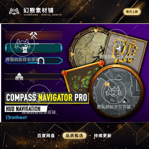 Unity Compass Navigator Pro 9.1.2 包更指针指南针罗盘导航系统