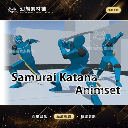 Unity 武士战斗攻击挥剑动作包 Samurai Katana AnimSet 1.0