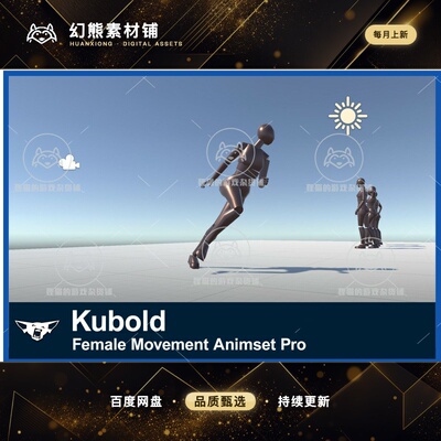 Unity Female Movement Animset Pro 2.0.0 包更新 女性行走动画
