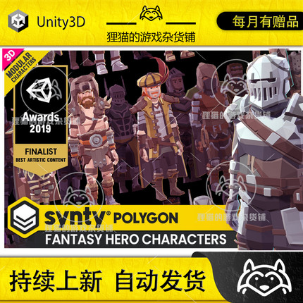 Unity POLYGON Modular Fantasy Hero Characters Pack 1.3.2