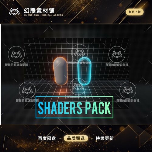 Unity Shaders Pack 1.1.1 包更新 风格化着色器
