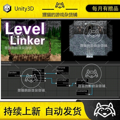 Unity Level Linker 1.0 层级场景链接插件