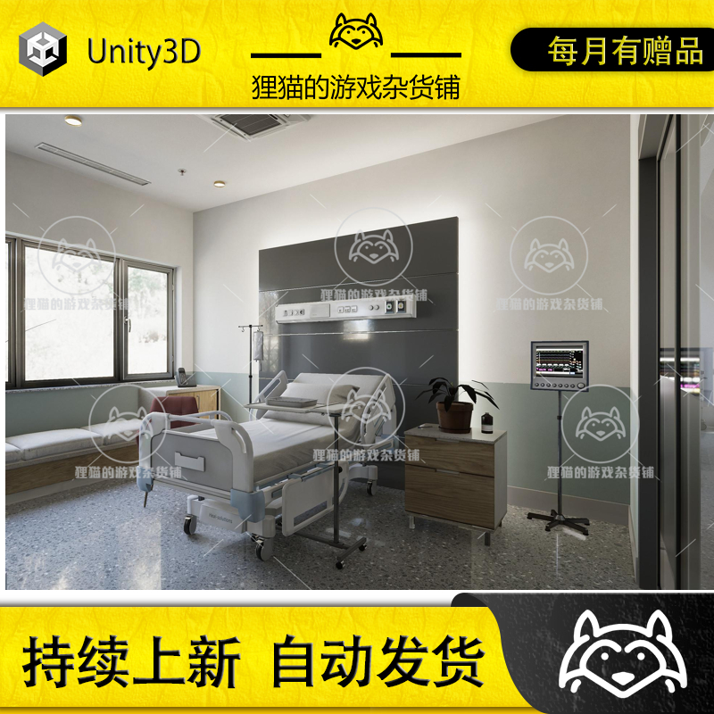 Unity Hospital Blue Dot Studios 1.0 包更 高质量医院病房场景 商务/设计服务 设计素材/源文件 原图主图