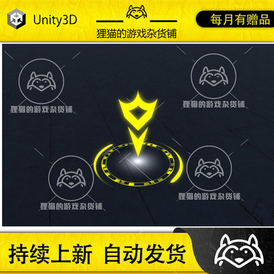 Unity Map Track Markers VFX 3.0  地图标识特效包