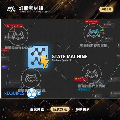 Unity State Machine 2 Game Creator 2 2.6.19  状态机扩展