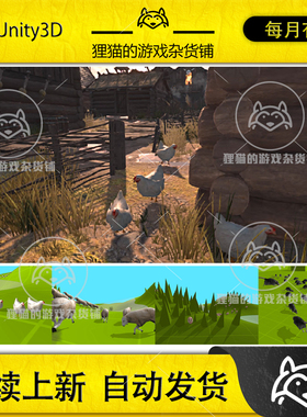 Unity Animal Simulation HerdSim 动物群模拟器 1.4.5
