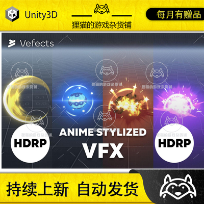 Unity Anime Stylized VFX HDRP 1.1.2023.01 风格攻击爆炸特效