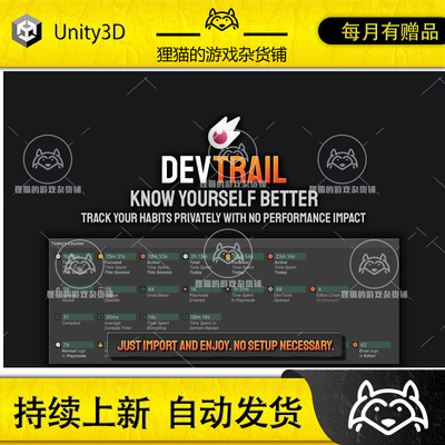 Unity DevTrails Developer Statistics Made Easy 1.7.2a 插件