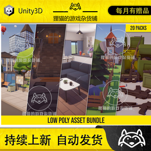 Low 1.26 Poly Bundle 低模城镇室内室外场景包 Asset Unity