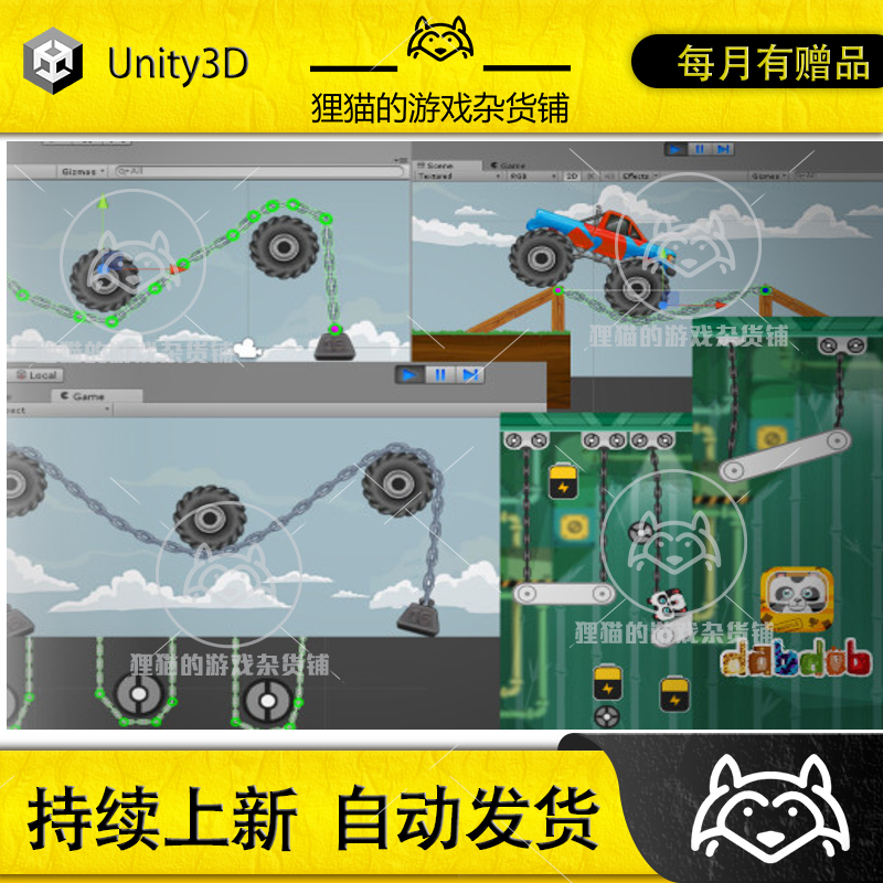 Unity 2D Rope Editor横板游戏绳索编辑器 1.0