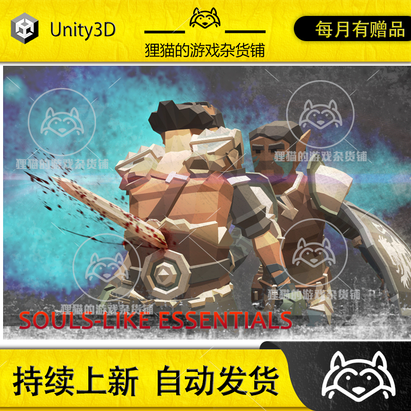Unity Souls-like Essential Animations 重要游戏动画 1.0