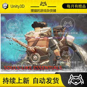 Unity Souls-like Essential Animations重要游戏动画 1.0