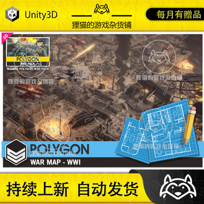 Unity POLYGON War Map WWI Low Poly 3D Art by Synty 1.0.2包更